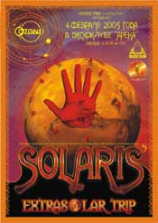 SolariS 5 - передняя часть флаера